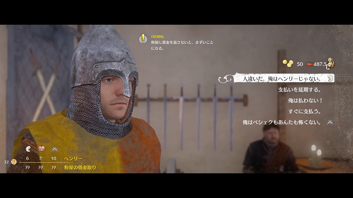 キングダムカムデリバランス 義賊 攻略 粉屋の借金を踏み倒した結果