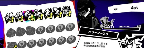 P5s ペルソナ5スクランブル 攻略 最新情報まとめ