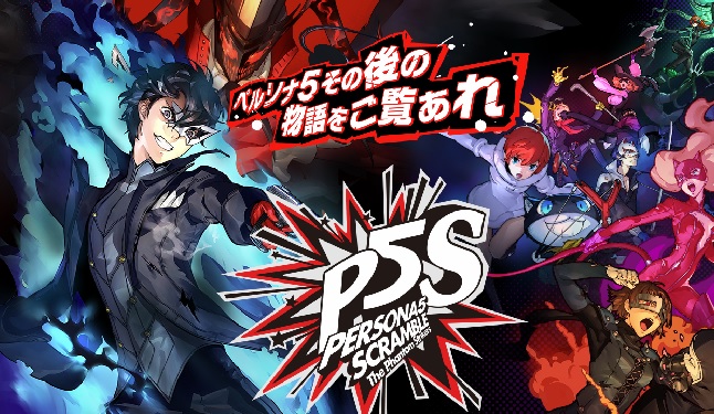 P5s スキルカード一覧表 入手場所 入手方法まとめ