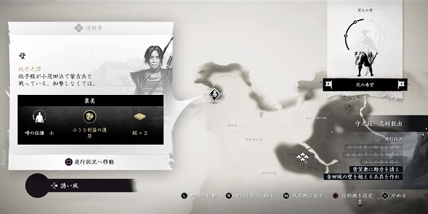 ゴーストオブツシマ 浮世草 母 の発生場所と攻略 きまぐれゲームプレイ日記 ゴーストオブツシマ 浮世草 母 の発生場所と攻略 きまぐれゲームプレイ日記