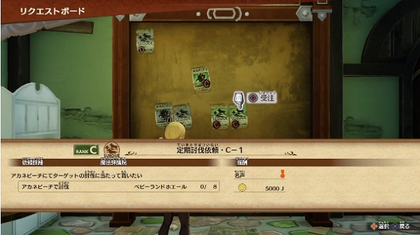 ゲーム 攻略 テイル フェアリー