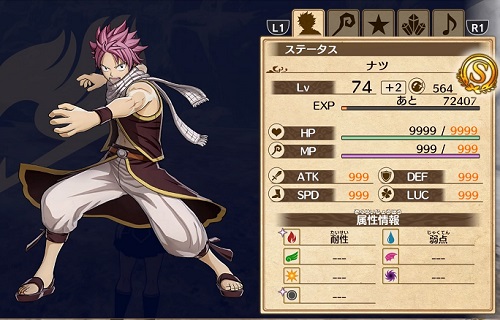 フェアリーテイル 魔法】フェアリーテイル]魔法源の成長[PS4] - FT攻略wiki