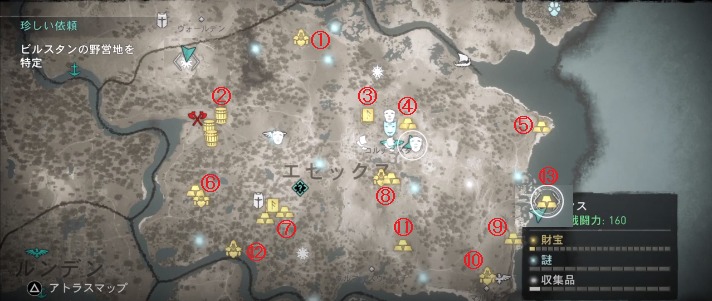 アサシンクリード ヴァルハラ 財宝一覧 エセックス きまぐれゲームプレイ日記