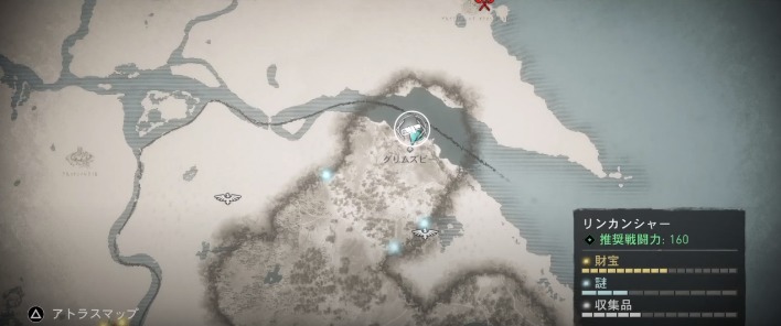アサシンクリード ヴァルハラ 収集品一覧 リンカンシャー きまぐれゲームプレイ日記