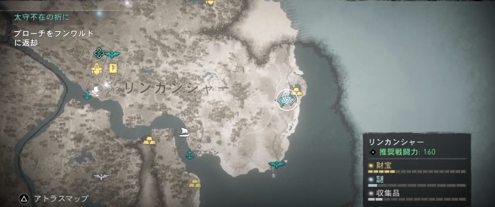 アサシンクリード ヴァルハラ 謎一覧 リンカンシャー きまぐれゲームプレイ日記