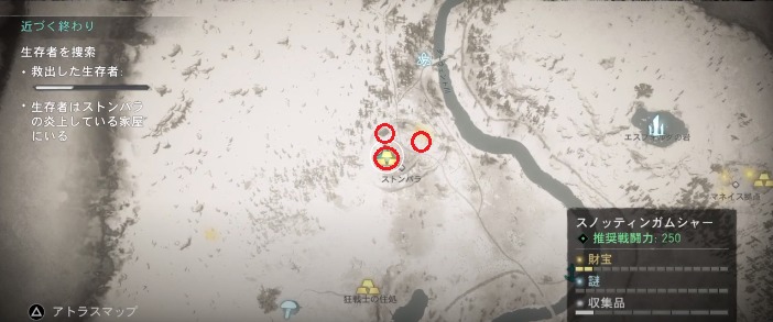 アサシンクリード ヴァルハラ 近づく終わり スノッティンガムシャー篇攻略 きまぐれゲームプレイ日記 アサシンクリード ヴァルハラ 近づく終わり スノッティンガムシャー篇攻略 きまぐれゲームプレイ日記
