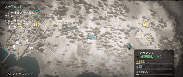 アサシンクリード ヴァルハラ 謎一覧 リンカンシャー きまぐれゲームプレイ日記