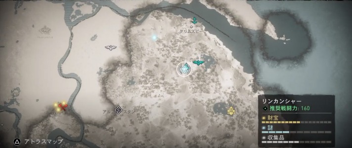 アサシンクリード ヴァルハラ 謎一覧 リンカンシャー きまぐれゲームプレイ日記