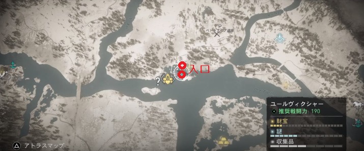 アサシンクリード ヴァルハラ 財宝一覧 ユールヴィクシャー きまぐれゲームプレイ日記 アサシンクリード ヴァルハラ 財宝一覧 ユールヴィクシャー きまぐれゲームプレイ日記