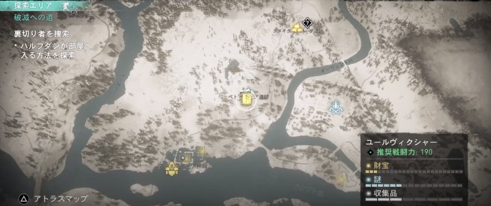 アサシンクリード ヴァルハラ 財宝一覧 ユールヴィクシャー きまぐれゲームプレイ日記