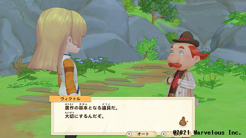 牧場物語オリーブタウン 道具がない もらった道具の場所とセット方法