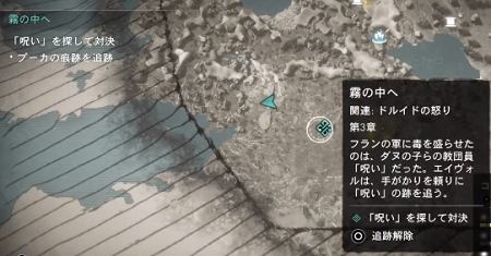 アサシンクリード ヴァルハラ 霧の中へ 攻略 きまぐれゲームプレイ日記 アサシンクリード ヴァルハラ 霧の中へ 攻略 きまぐれゲームプレイ日記