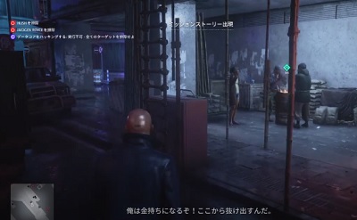 ヒットマン3 重慶市 時代の終わり ミッションストーリー攻略