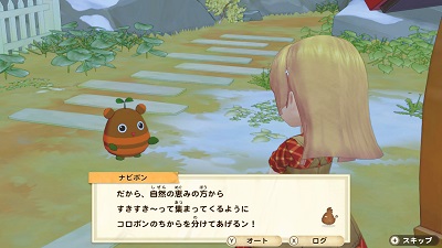 牧場物語オリーブタウン 精霊クエスト攻略 きまぐれゲームプレイ日記 牧場物語オリーブタウン 精霊クエスト攻略 きまぐれゲームプレイ日記