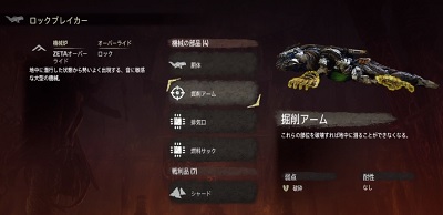 ホライゾン ゼロドーン 石上の血 きまぐれゲームプレイ日記