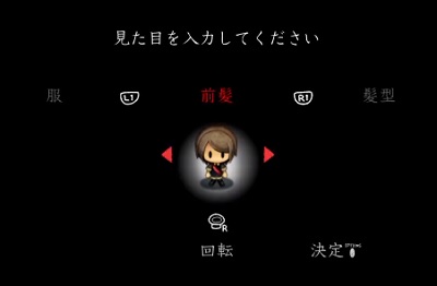 夜廻三 夜廻三 | 日本一ソフトウェア
