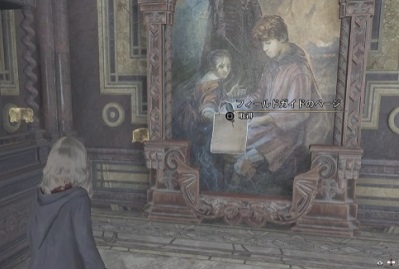 リオページ ホグワーツレガシー】フィールドガイドのページ・見つけ方│きまぐれ