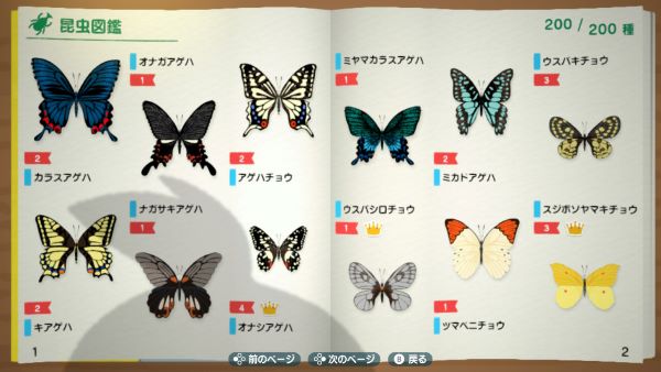 なつもん なつもん】昆虫の場所一覧｜全200種掲載！ - 神ゲー攻略