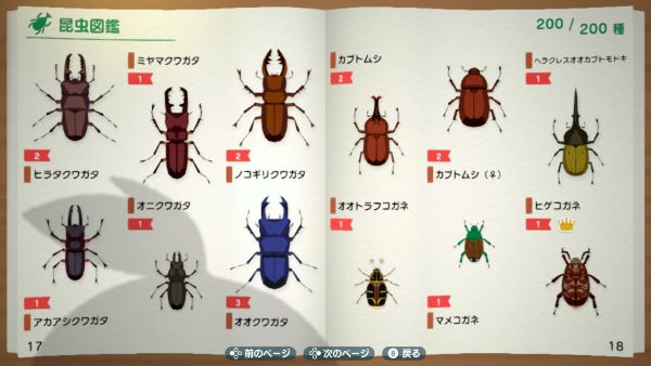 なつもん なつもん】昆虫の場所一覧｜全200種掲載！ - 神ゲー攻略
